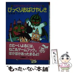 2024年最新】ポプラ社の新・小さな童話の人気アイテム - メルカリ