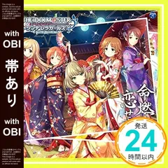 【帯あり】THE IDOLM@STER CINDERELLA GIRLS STARLIGHT MASTER 12 命燃やして恋せよ乙女 [CD] 高垣楓(CV:早見沙織)、佐藤心(CV:花守ゆみり)、三船美優(CV:原田彩楓)、安部菜々(CV:三宅麻_07