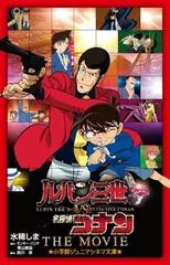 2025年最新】ルパンvsコナンの人気アイテム - メルカリ