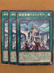 2025年最新】神芸学都アルトメギアの人気アイテム - メルカリ