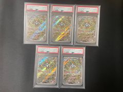 【PSA10】レアコイル　AR  連番5枚セット
