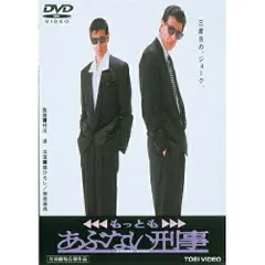 柴田恭兵 KYOHEI TRASH もっとあぶない刑事 8センチシングル8cm
