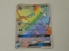 2025年最新】ジュカインgx hrの人気アイテム - メルカリ