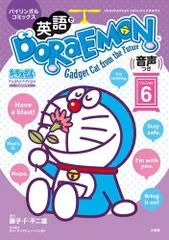 2025年最新】ドラえもん 英語 漫画 全巻の人気アイテム - メルカリ