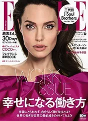 2024年最新】ELLEJaponの人気アイテム - メルカリ