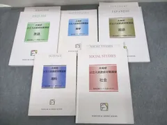 2024年最新】大阪府公立高校入試問題 馬渕の人気アイテム - メルカリ