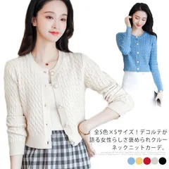 全5色×5サイズ！ショート丈カーディガン レディース ニットカーディガン ケーブル編み ニット カーディガン クルーネック 丸襟カーディガン ざっくり ボタン シンプル 無地 ショート丈 春 秋#fyc557