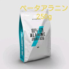 ベータアラニン 250g