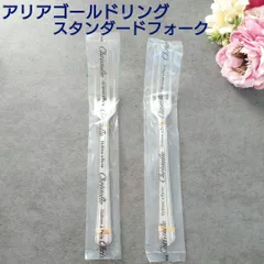 2025年最新】クリストフルアリアゴールドの人気アイテム - メルカリ