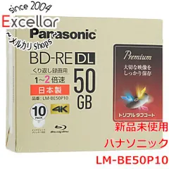 2024年最新】パナソニック panasonic lm－be50p10 lm－be50p10 録画用