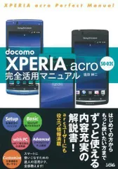 2024年最新】XPERIA acro SO-02Cの人気アイテム - メルカリ