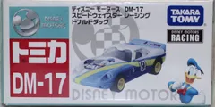 新品 トミカ ディズニーモータース DM-17 スピードウェイスター レーシング ドナルドダック 240001031161のサムネイル