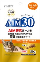 サンライズ AIM30 11歳以上の室内避妊・去勢後猫用 腎臓の健康ケア おためしパック80g×4袋セット