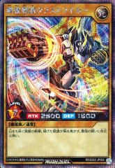 [중고]유희왕 러쉬듀얼 RD/S222-JP002[SE]:최강전기 터프스트라이커