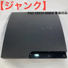 2025年最新】cech-3000a ジャンクの人気アイテム - メルカリ