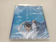 2026年最新】ようこそミナト先生 blu-rayの人気アイテム - メルカリ