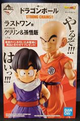 【未開封】ドラゴンボール一番くじ　STRONG CHAINS!!　ラストワン賞	クリリン&孫悟飯