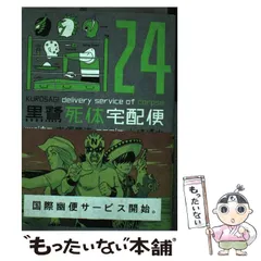 【中古】 とでんか ７/ＫＡＤＯＫＡＷＡ/大塚英志 とでんか 7/KADOKAWA/大塚英志