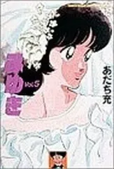 2026年最新】みゆき（第4巻）の人気アイテム - メルカリ