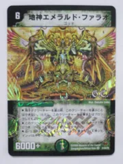 2025年最新】地神エメラルド・ファラオの人気アイテム - メルカリ