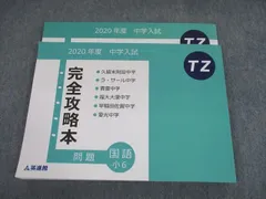 2023年最新】英進館 小1の人気アイテム - メルカリ