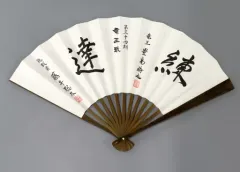 2025年最新】扇子 竜王戦の人気アイテム - メルカリ