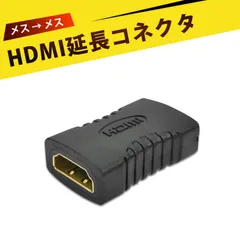 hdmi メスメス hdmi 延長コネクタ hdmi 中継  HDMI エクステンダー HDMI変換アダプター HDMIコネクタ コンバーター1920×1200解像度対応 熱抜き差し可能 コンパクト 軽量 プロジェクター テレビ PC 接続用