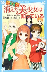 2024年最新】探偵チームKZ事件ノート 消えた美少女は知っている (講談社青い鳥文庫)の人気アイテム - メルカリ