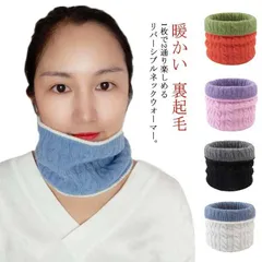 ネックウォーマー ケーブル編み あったかマフラー 無地 裏起毛 おしゃれ リバーシブル 首元  スヌード 男女兼用 保温  秋冬 バイク 防寒#gurug571137