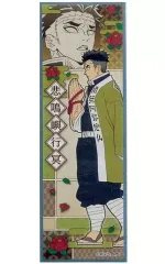 【中古】食玩 ステッカー・シール 24.悲鳴嶼行冥(横型) 「鬼滅の刃 ロングステッカーガム」