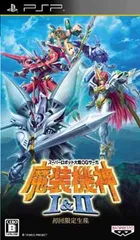 スーパーロボット大戦OGサーガ 魔装機神I&II (初回限定生産) - PSP