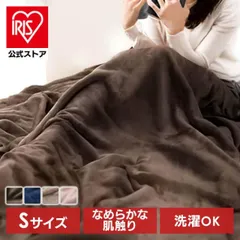 【公式】毛布 暖かい シングル 洗える 冬 ブランケット フランネル毛布 軽量 保温 薄手 節電 布団のサムネイル