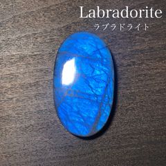 ラブラドライト ルース 43