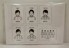 嵐 19年 嵐を旅する展覧会 ARASHI EXHIBITION JOURNEY ポストカードセット