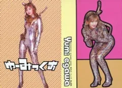 江川有未 グラビア切り抜き 週刊ヤングマガジン 1998年5月4日 No.819 江川有未 グラビア切り抜き 週刊ヤングマガジン 1998年5月4日 No