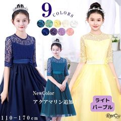 子供ドレス 紫 キッズ 女の子 ジュニア 子供服 ワンピース 七五三 結婚式 ピアノ発表会 レス ピアノ発表会 ドレス フラワーガール 演奏会 エレガント パール 7分袖 ホワイト