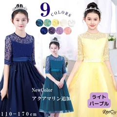 子供ドレス 紫 キッズ 女の子 ジュニア 子供服 ワンピース 七五三 結婚式 ピアノ発表会 レス ピアノ発表会 ドレス フラワーガール 演奏会 エレガント パール 7分袖 ホワイト