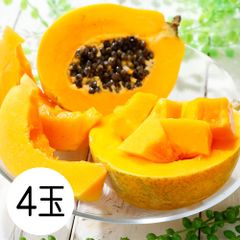 イエローパパイヤ 4玉 1玉約500g フィリピン産 ４玉