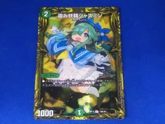 ジャスミン　b 4枚 2025年最新】霞み妖精ジャスミンbの人気アイテム - メルカリ