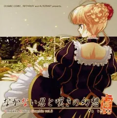 Shamrock デジパックケース ボーカロイド 3106 同人 音楽 CD Shamrock デジパックケース ボーカロイド 3106 同人 音楽 CD
