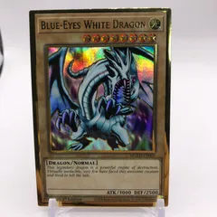遊戯王 青眼の白龍　海外版　ウルトラレア 遊戯王 英語版 青眼の白龍 ウルトラレア JMP-001 3枚セット