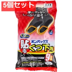 貼るオンパックス くつ下用 くつ下に貼るタイプ 黒 5足入 5個セット まとめ売りのサムネイル