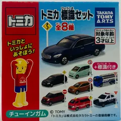 2025年最新】トミカ標識セット9の人気アイテム - メルカリ