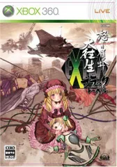 【中古】怒首領蜂大往生・ブラックレーベル EXTRA - Xbox360