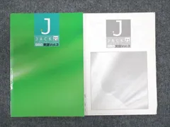 【専用】ジャックハイレベル問題集5冊セット ハイレベル領域問題集 5、6歳児用