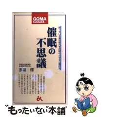 代引可 多湖輝の発想工房 新機軸は異質な素材の出会いから生まれる ...