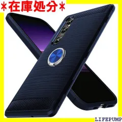 Xperia 1 V ケース リング付き TPU 耐衝撃 炭素繊維カバー 保護バンパー 弾力性付き 衝撃吸収 車載ホルダー対応 耐久性 散熱加工 超薄型 SO-51D ケース 落下防止 人気 おしゃれ 専用カバー ブルー XLT119-X V-QIN 1023