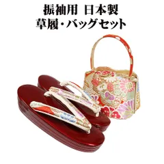 振袖用 草履 バッグ セット 正絹 帯地 朱色 金 花柄 Fサイズ S10465 新品 日本製 成人式 レディース シルク ギフト フォーマル 送料込み