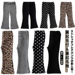 キッズ服 裏起毛フレアパンツ パンツ 子供 裏起毛 フレアパンツ 裏起毛付 キッズ 小学生 秋冬 ベビー ズボン 子供服 あったか 防寒 暖かい 保育園 女の子 キッズパンツ 裏起毛無 キッズレギンス#mion0593043