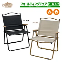 フォールディングチェア トールタイプ Pine Field 折りたたみ式 選べるカラー コンパクト キャンプ アウトドア グランピング BBQ お花見 釣り 運動会 ブラック ベージュ ディレクターズチェア ローバーチェアのサムネイル
